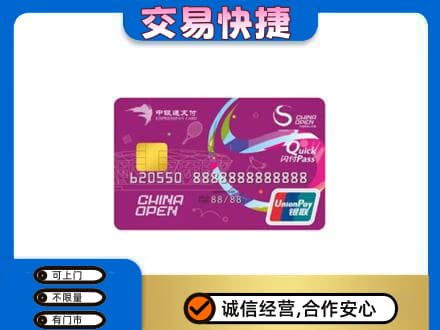 曹妃甸区购物卡回收中银通支付卡.jpg
