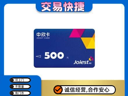 曹妃甸区购物卡回收中欣卡.jpg