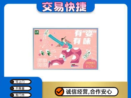 曹妃甸区购物卡回收伊利礼品卡.jpg