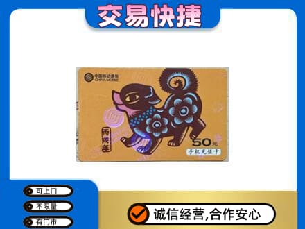 曹妃甸区购物卡回收移动卡.jpg