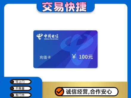 曹妃甸区购物卡回收中国电信卡.jpg