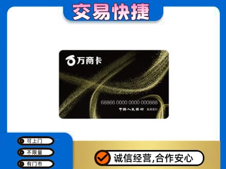 曹妃甸区购物卡回收万商卡.jpg