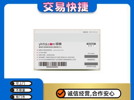 曹妃甸区购物卡回收银泰购物卡.jpg