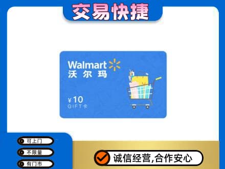 曹妃甸区购物卡回收沃尔玛卡.jpg