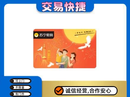 曹妃甸区购物卡回收苏宁易购卡.jpg
