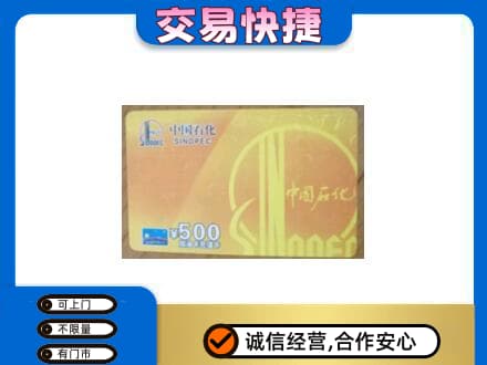 曹妃甸区购物卡回收石化卡.jpg