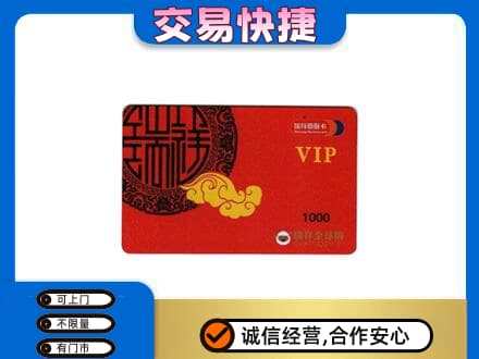 曹妃甸区购物卡回收瑞祥商联卡.jpg