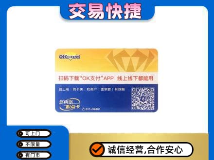 曹妃甸区购物卡回收百联ok卡.jpg