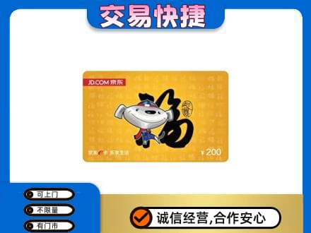曹妃甸区购物卡回收京东E卡.jpg