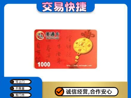 曹妃甸区购物卡回收美通卡.jpg