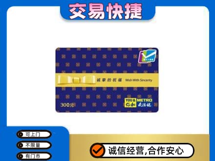 曹妃甸区购物卡回收麦德龙卡.jpg