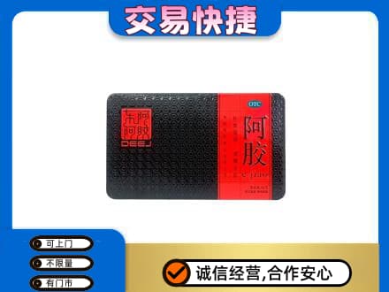 曹妃甸区礼品回收阿胶.jpg