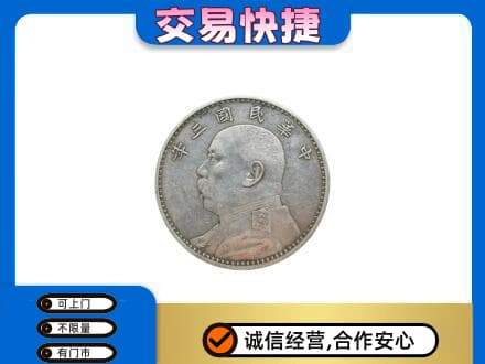 曹妃甸区礼品回收袁大头.jpg
