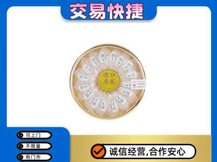 曹妃甸区礼品回收进口燕窝.jpg