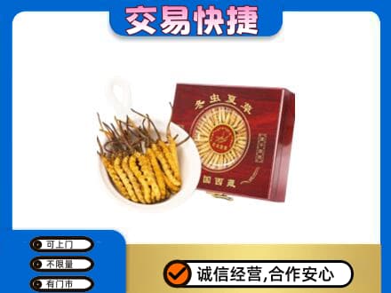 曹妃甸区礼品回收冬虫夏草礼盒.jpg