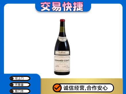曹妃甸区洋酒回收红酒.jpg
