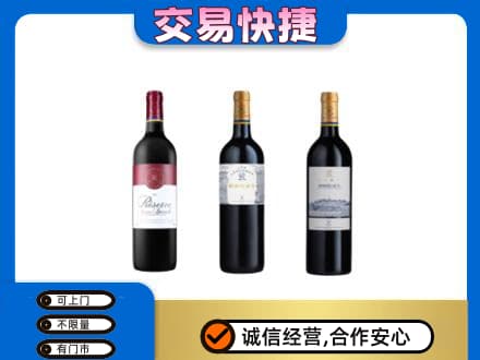 曹妃甸区洋酒回收拉菲红酒.jpg