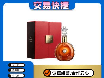曹妃甸区回收路易十三
