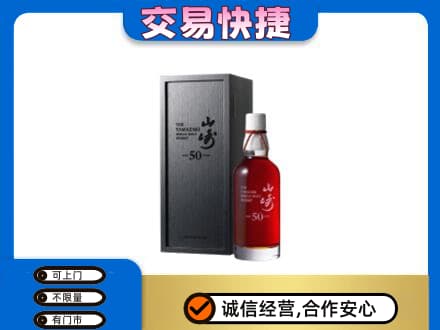 曹妃甸区回收山崎