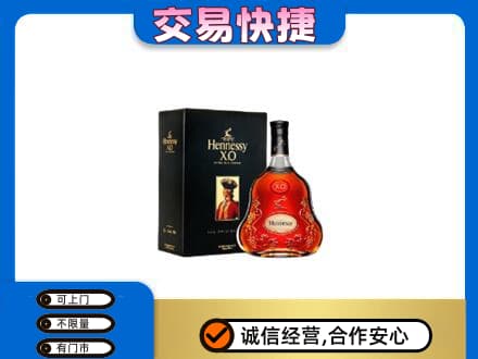 曹妃甸区回收轩尼诗