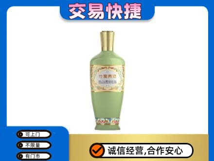 曹妃甸区名酒回收竹叶青酒.jpg