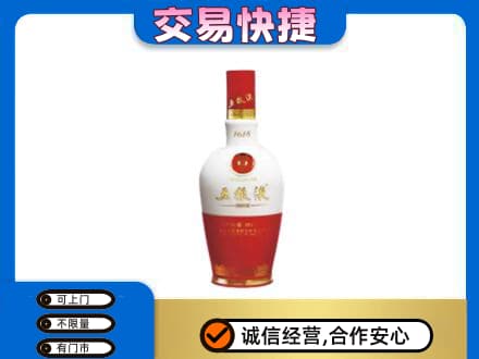 曹妃甸区名酒回收五粮液1618.jpg