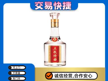 曹妃甸区名酒回收五粮特曲.jpg