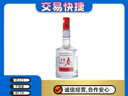 曹妃甸区名酒回收五粮春.jpg