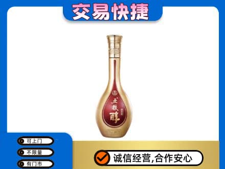 曹妃甸区名酒回收五粮醇.jpg