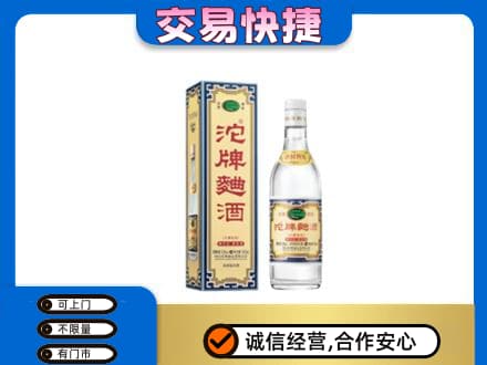 曹妃甸区名酒回收沱牌曲酒.jpg