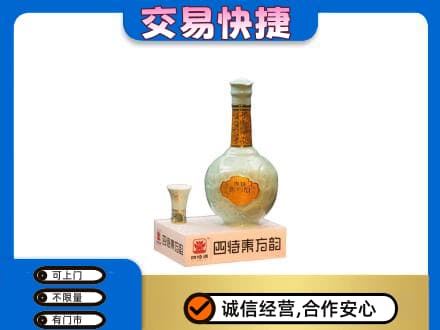 曹妃甸区名酒回收四特酒.jpg