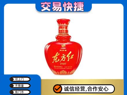 曹妃甸区名酒回收剑南春东方红.jpg