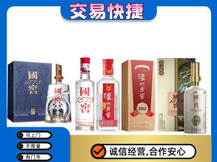 曹妃甸区回收国窖酒