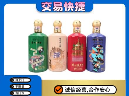 曹妃甸区茅台回收走出四国.jpg
