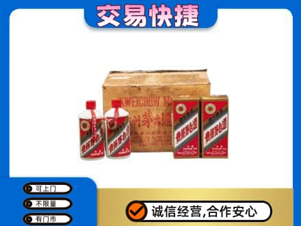 曹妃甸区回收五星茅台酒