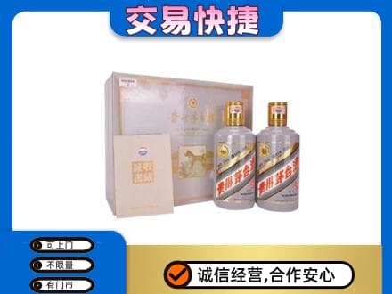 曹妃甸区茅台回收茅台礼盒.jpg