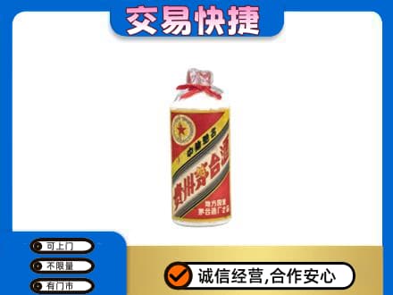 曹妃甸区回收地方国营茅台酒