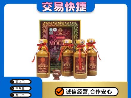 曹妃甸区茅台回收50年礼盒.jpg
